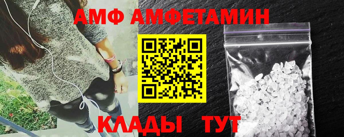 Amphetamine 97%  Вход с VPN  Старая Русса 