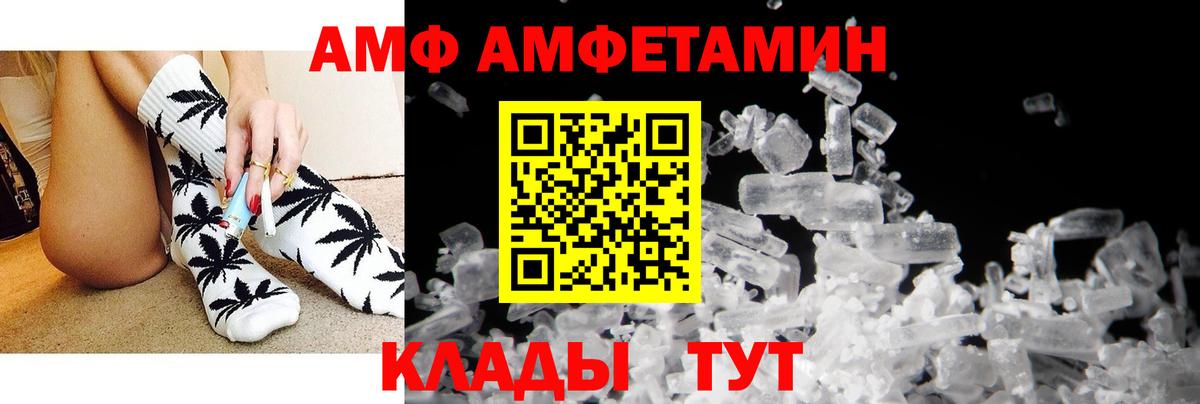 АМФЕТАМИН 97% Старая Русса