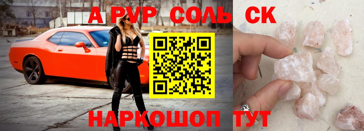 Alpha-PVP VHQ Старая Русса