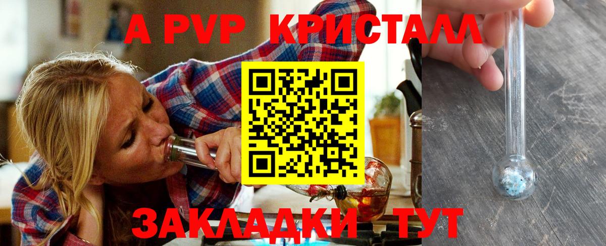 Старая Русса  Alpha-PVP крисы CK  А ПВП Crystall  купить закладку  Вход с VPN 