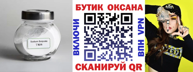 наркотики Старая Русса БУТИРАТ жидкий экстази