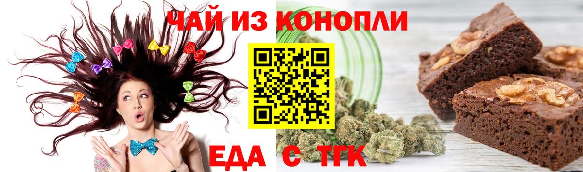 Cannafood марихуана  Вход с VPN  Старая Русса 