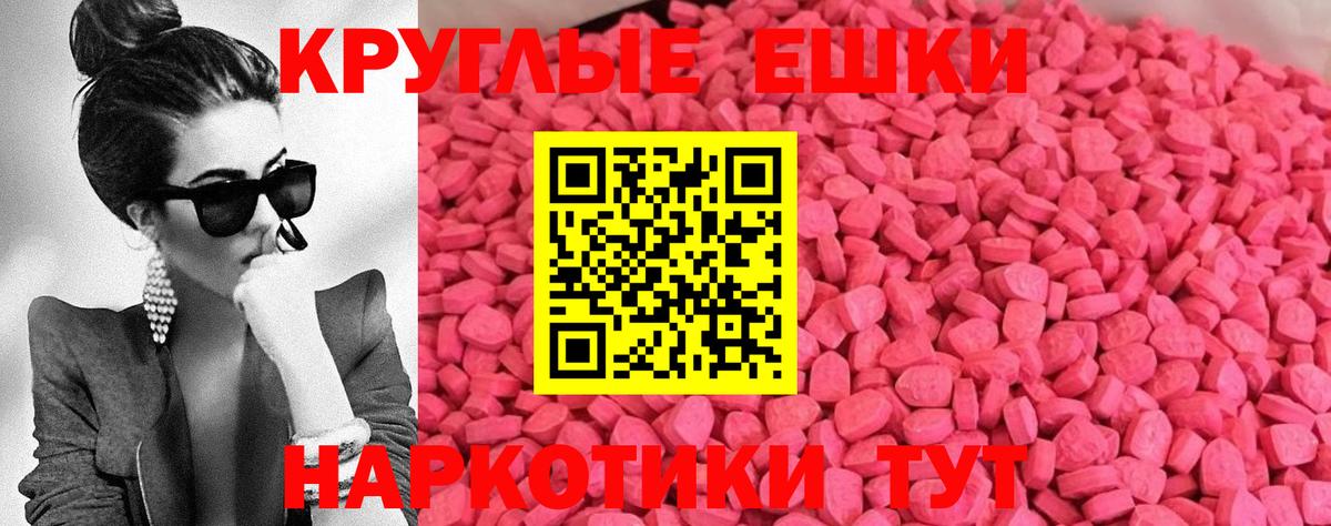 Ecstasy TESLA  Ecstasy mix  Старая Русса  Вход с VPN 