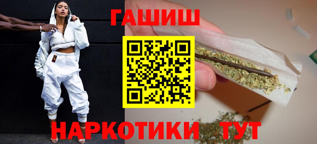 Alpha-PVP СОЛЬ кристаллы  Кокаин  Вход с VPN  ГАШ  ГАШИШ  Старая Русса  Меф  
