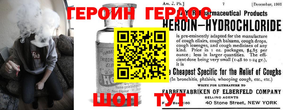 ГЕРОИН герыч  Героин  Старая Русса  Вход с VPN 