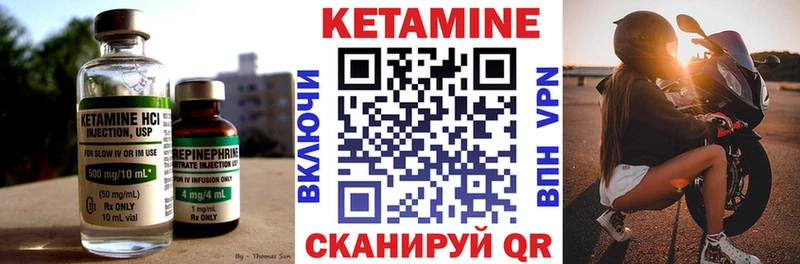 КЕТАМИН VHQ  Старая Русса 