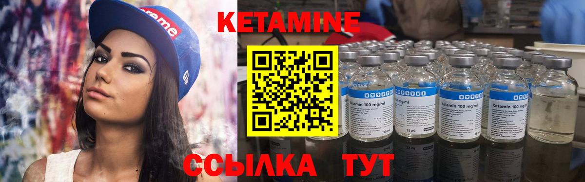 Старая Русса  Кетамин ketamine  Вход с VPN 