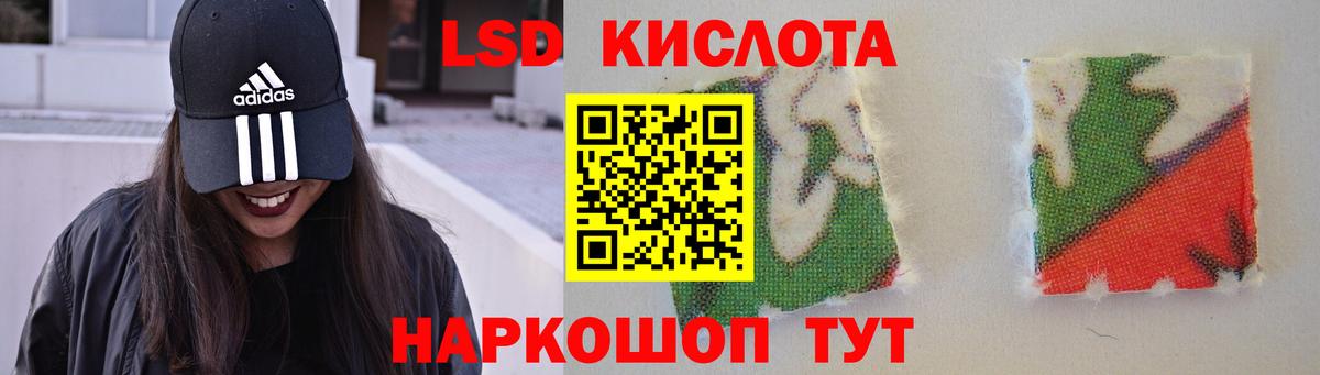 LSD-25 экстази кислота Старая Русса