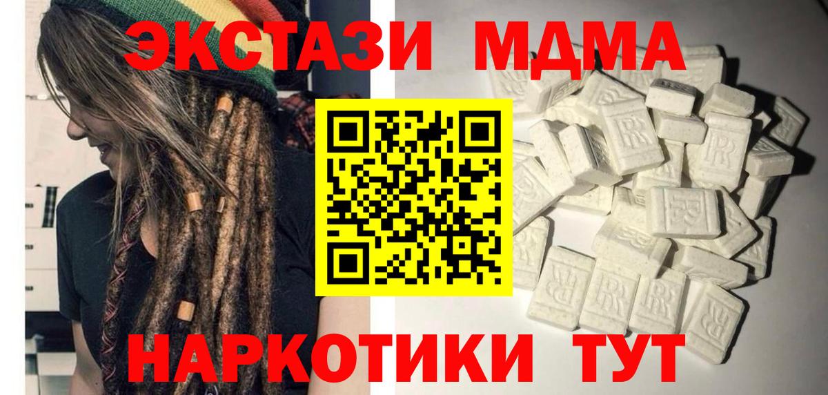 МДМА молли  Вход с VPN  МДМА кристаллы  Старая Русса 