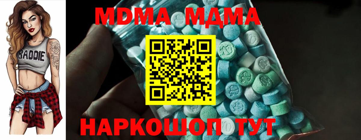 МДМА кристаллы Старая Русса