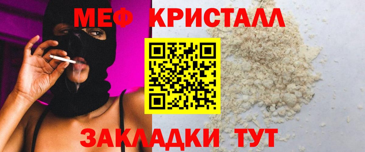 Мефедрон mephedrone  Мефедрон  Старая Русса  Меф mephedrone  Вход с VPN 