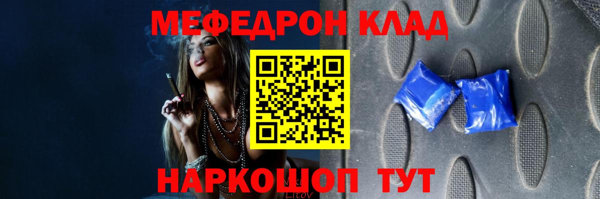 МЕФ  Старая Русса