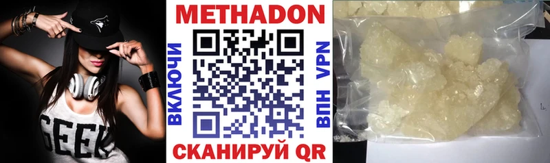 МЕТАДОН кристалл  Старая Русса 