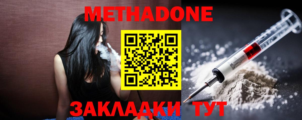 Старая Русса  МЕТАДОН methadone  Вход с VPN 