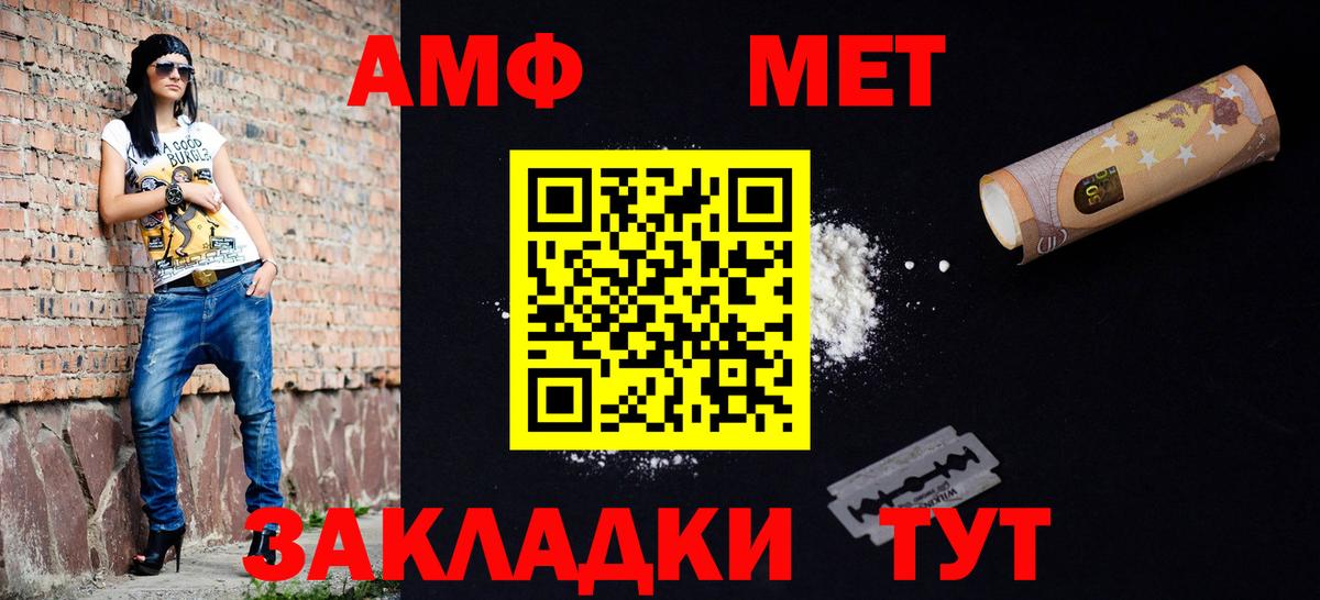 Метамфетамин Methamphetamine Старая Русса