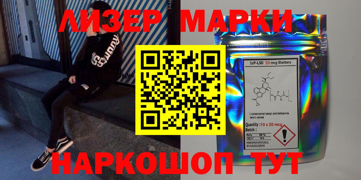 Марки NBOMe 1500мкг  Вход с VPN  Старая Русса 