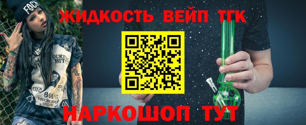 Дистиллят ТГК Wax  Вход с VPN  Старая Русса  Дистиллят ТГК вейп 