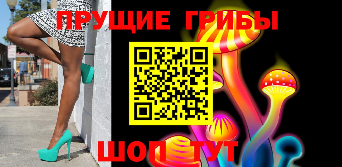 Псилоцибиновые грибы мицелий  Вход с VPN  где купить   Старая Русса 