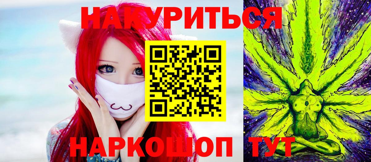 Марихуана Bruce Banner  Вход с VPN  Старая Русса  Каннабис White Widow  Каннабис MAZAR 